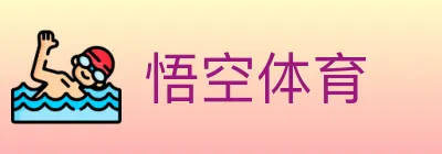 悟空体育 logo